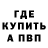 МЕТАДОН белоснежный Brian Carr