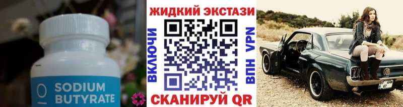 наркота  Брянск  БУТИРАТ буратино 
