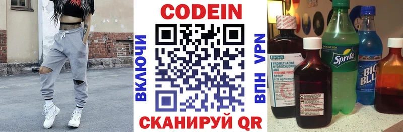 Кодеиновый сироп Lean напиток Lean (лин)  Брянск 