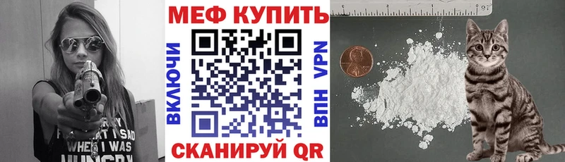 МЕФ мука  mega ONION  Брянск  купить  